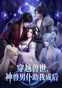 凡人修仙传 动漫 2026 韩立
