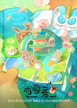 斗罗大陆 动漫 2025 唐三