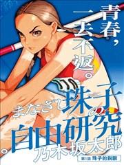 龙王归来 短剧 2025 龙傲天